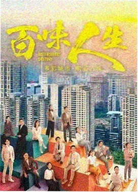 户外直播间 无人区日志 封面